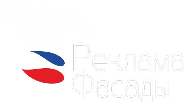 Логотип компании Реклама и фасады